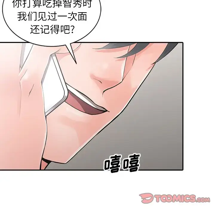漫画《富少的贴身管家》第7话第30张图