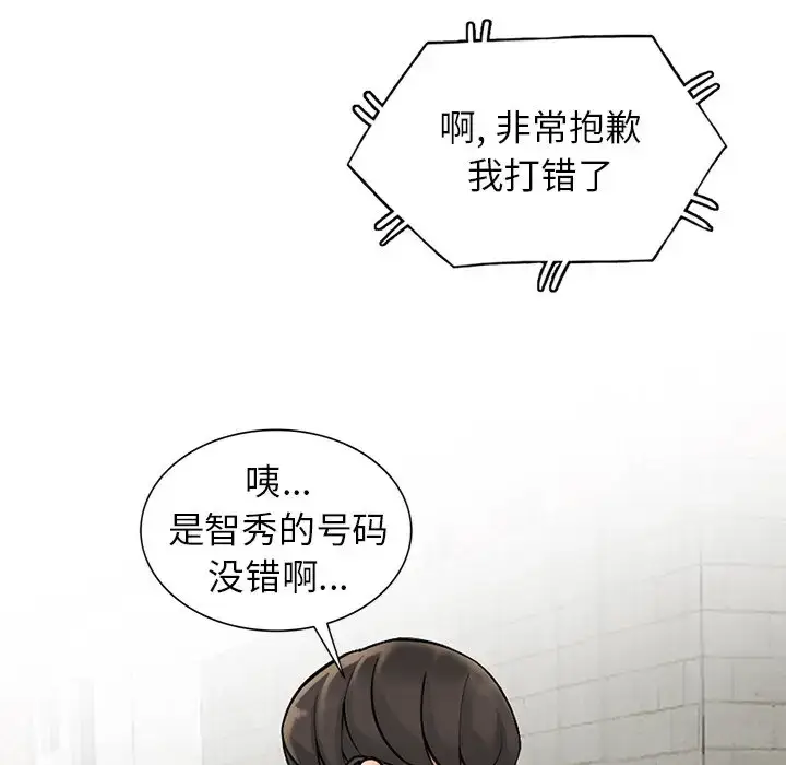 漫画《富少的贴身管家》第7话第31张图