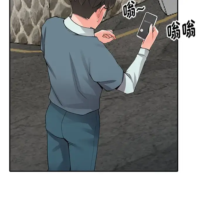 漫画《富少的贴身管家》第7话第34张图