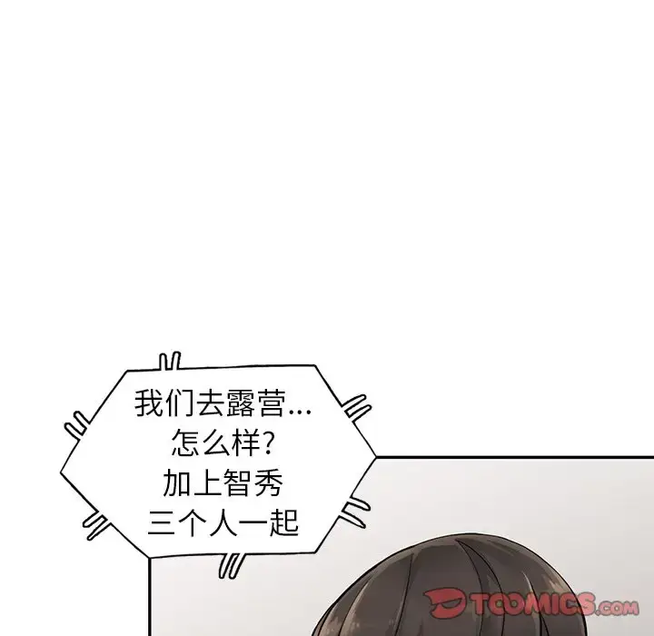 漫画《富少的贴身管家》第7话第39张图