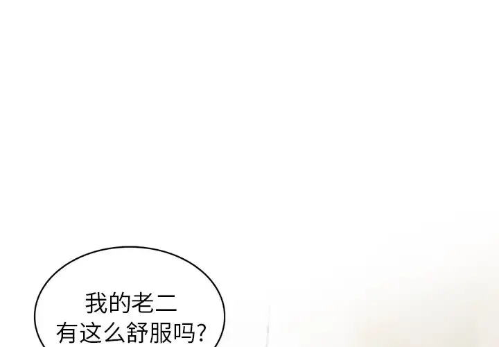 漫画《富少的贴身管家》第7话第4张图