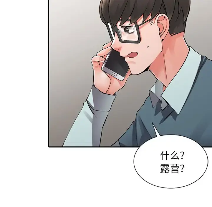 漫画《富少的贴身管家》第7话第40张图
