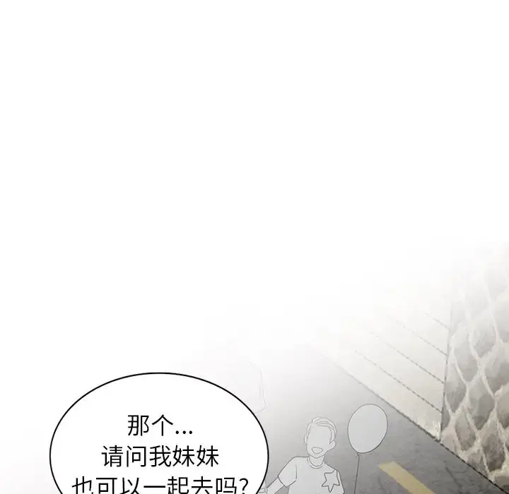 漫画《富少的贴身管家》第7话第41张图