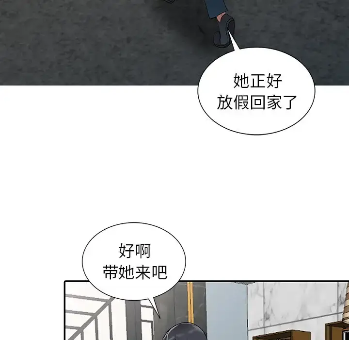 漫画《富少的贴身管家》第7话第43张图