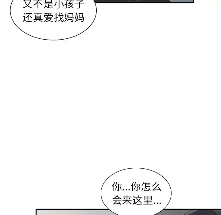 漫画《富少的贴身管家》第7话第47张图