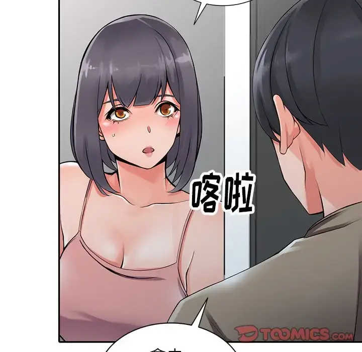 漫画《富少的贴身管家》第7话第48张图