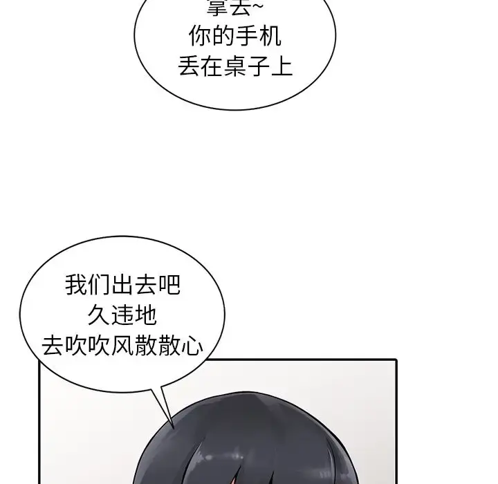 漫画《富少的贴身管家》第7话第49张图