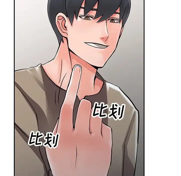 漫画《富少的贴身管家》第7话第50张图