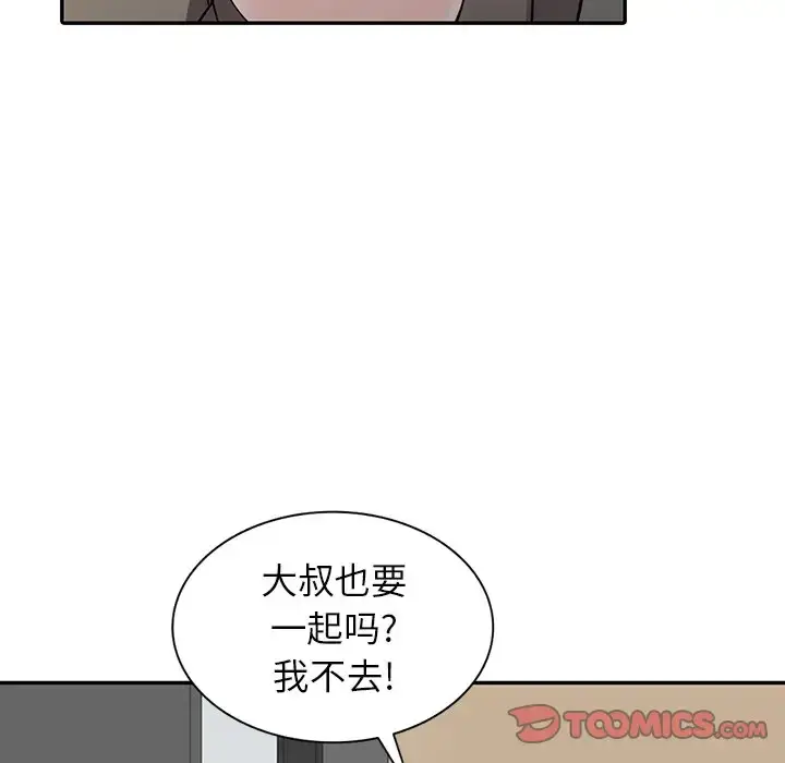 漫画《富少的贴身管家》第7话第51张图