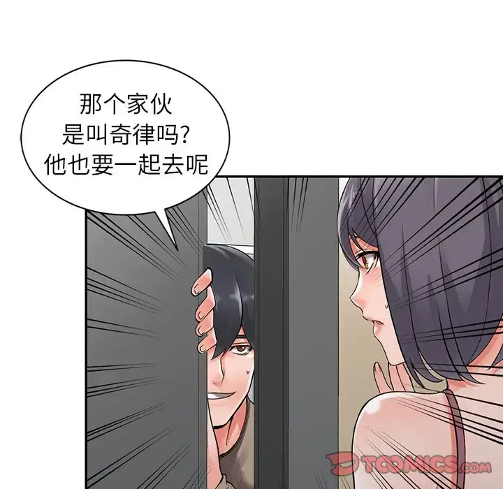 漫画《富少的贴身管家》第7话第54张图
