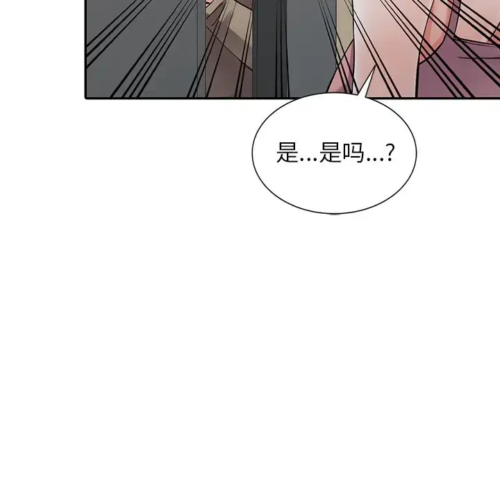 漫画《富少的贴身管家》第7话第55张图