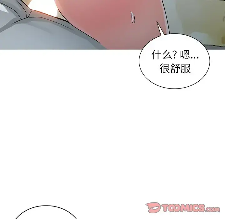 漫画《富少的贴身管家》第7话第6张图