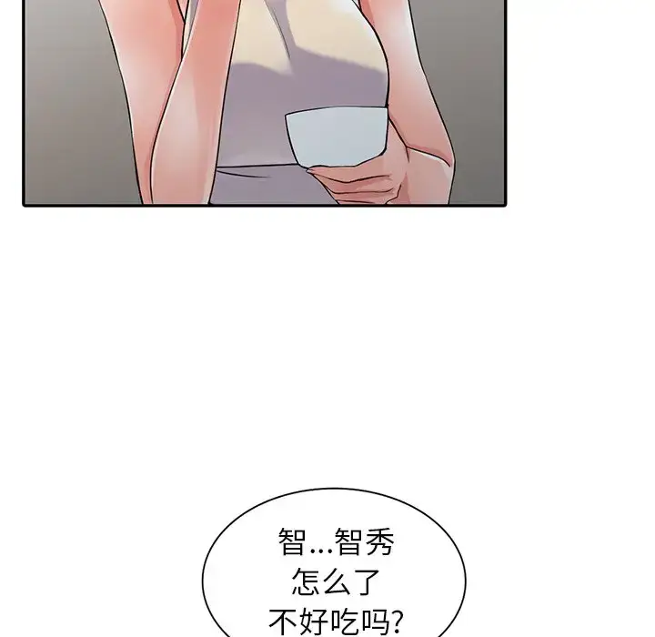 漫画《富少的贴身管家》第7话第62张图