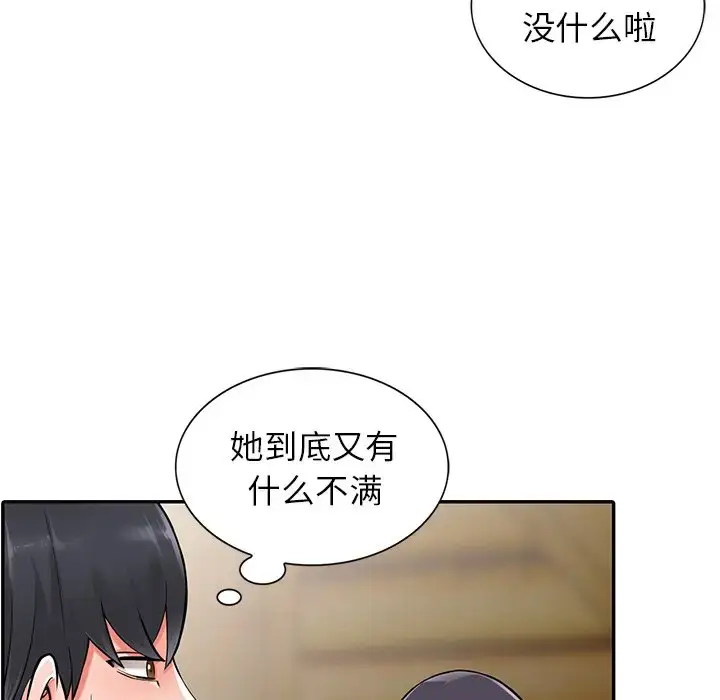 漫画《富少的贴身管家》第7话第64张图