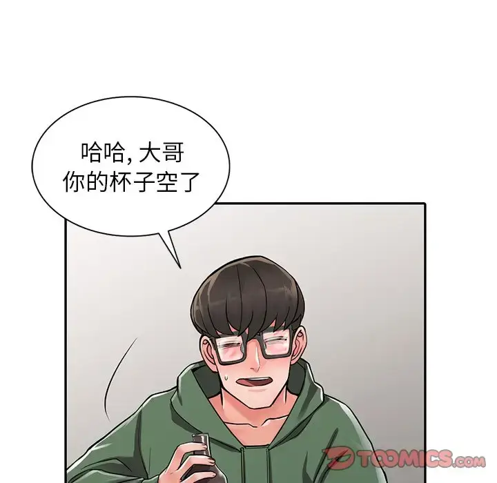漫画《富少的贴身管家》第7话第66张图