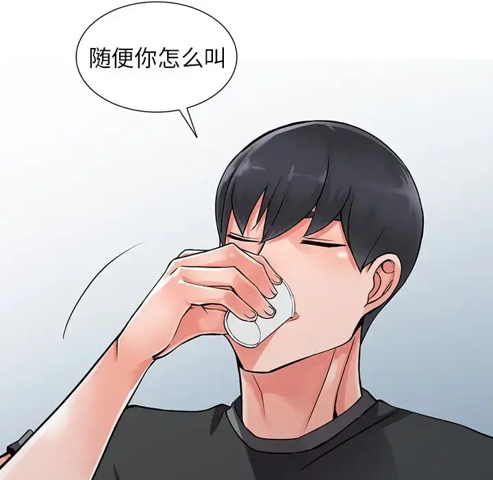 漫画《富少的贴身管家》第7话第70张图