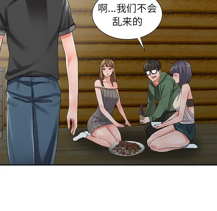 漫画《富少的贴身管家》第7话第73张图