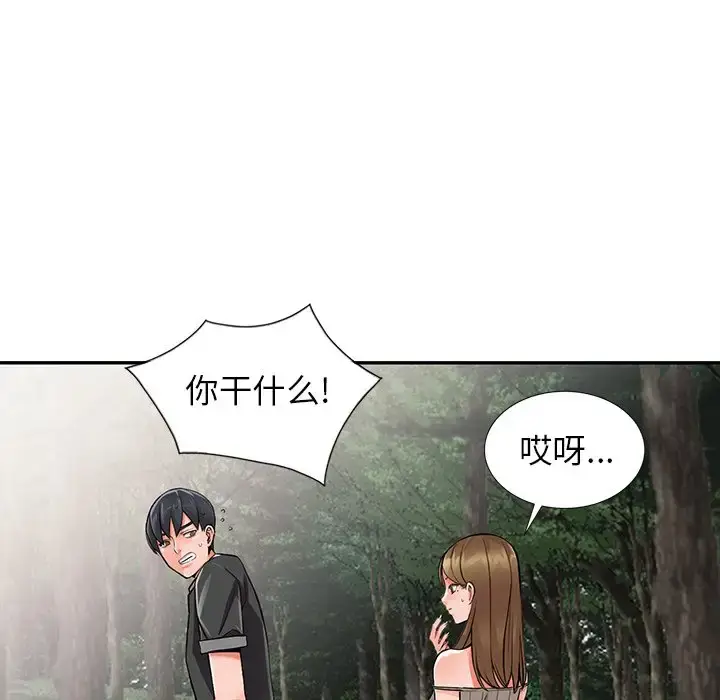 漫画《富少的贴身管家》第7话第85张图