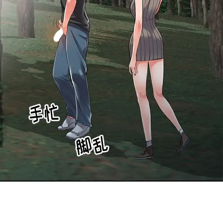 漫画《富少的贴身管家》第7话第86张图