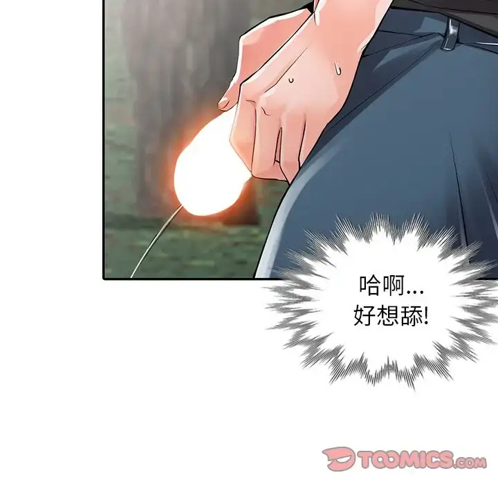 漫画《富少的贴身管家》第7话第90张图