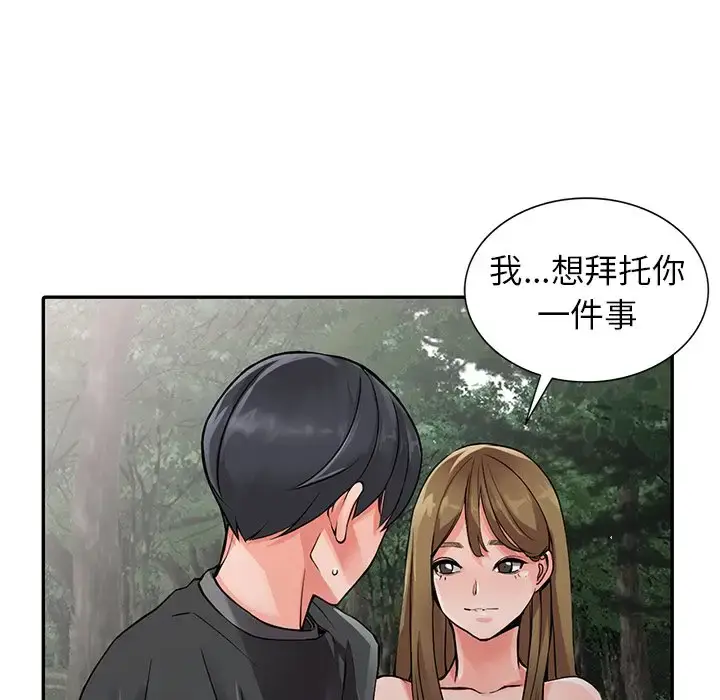 漫画《富少的贴身管家》第7话第91张图