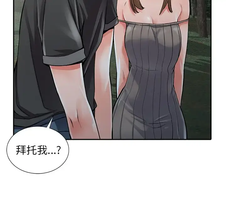 漫画《富少的贴身管家》第7话第92张图