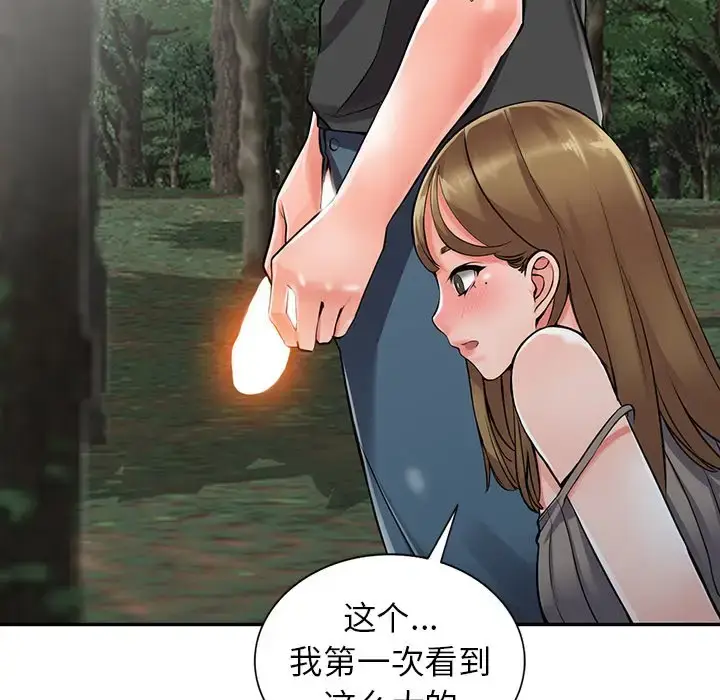 漫画《富少的贴身管家》第7话第98张图