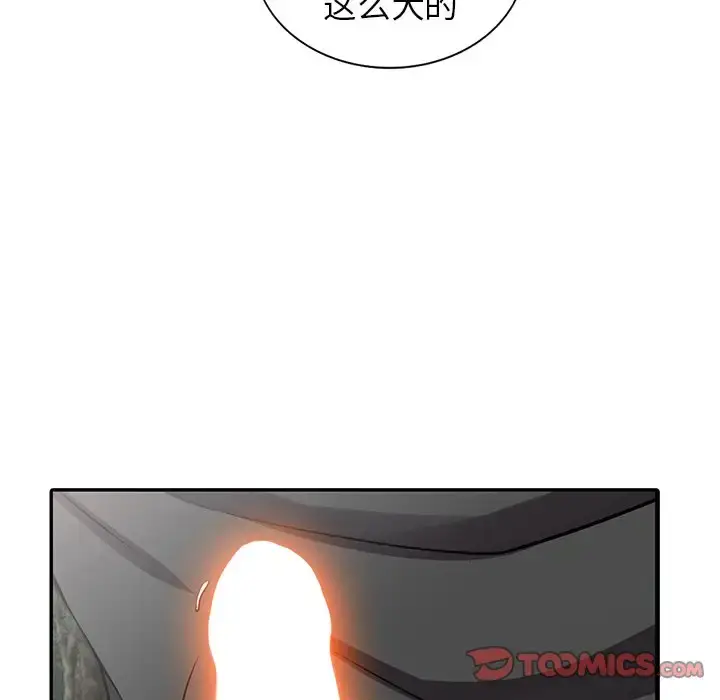 漫画《富少的贴身管家》第7话第99张图
