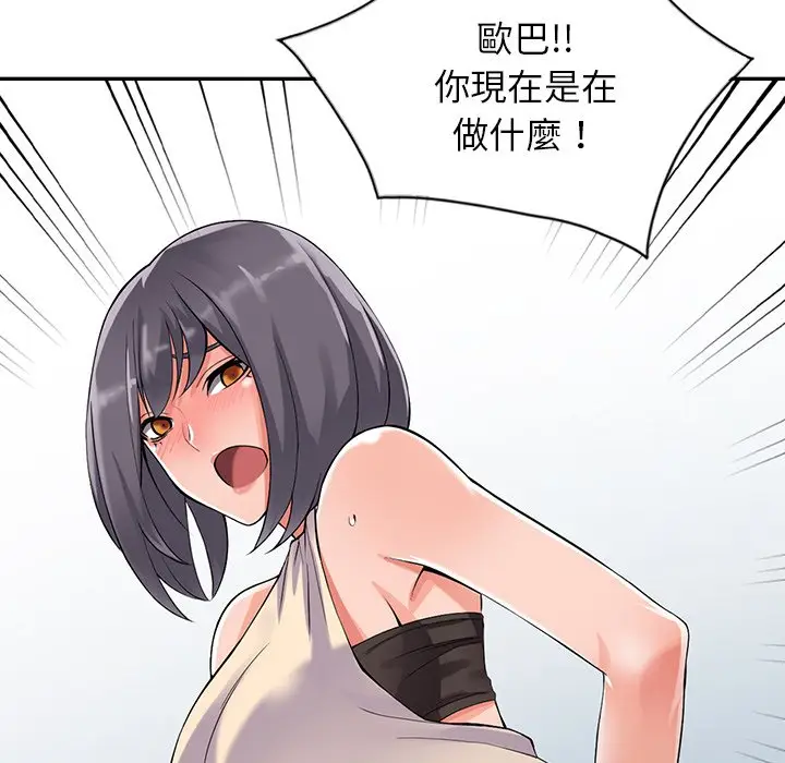漫画《富少的贴身管家》第8话第115张图