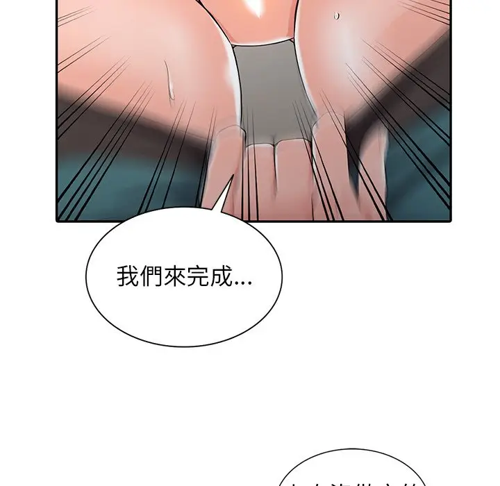 漫画《富少的贴身管家》第8话第118张图