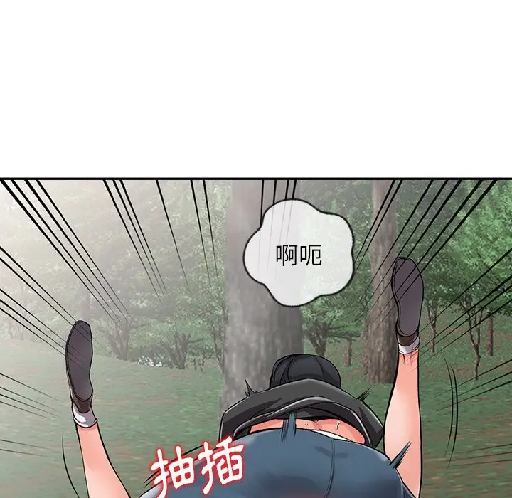 漫画《富少的贴身管家》第8话第15张图