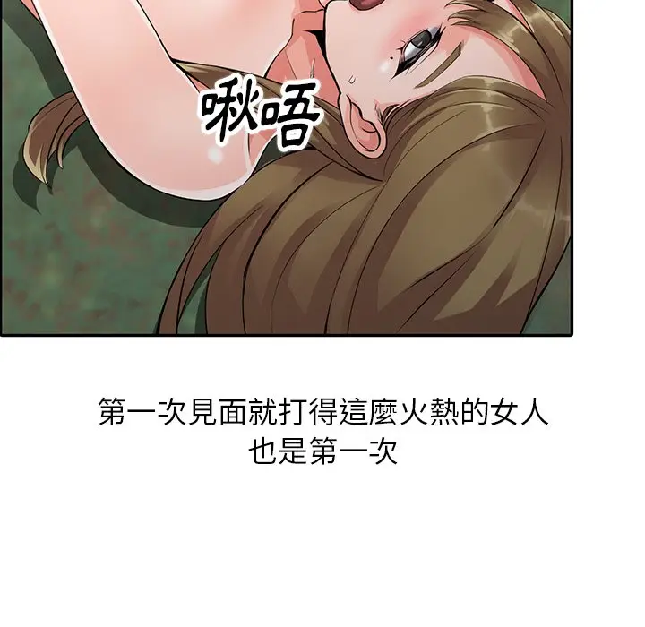 漫画《富少的贴身管家》第8话第20张图