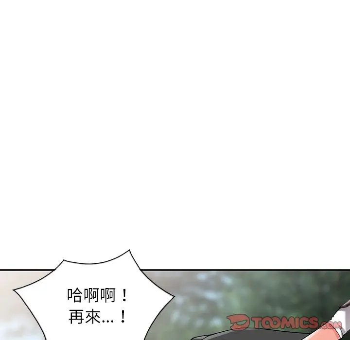 漫画《富少的贴身管家》第8话第24张图