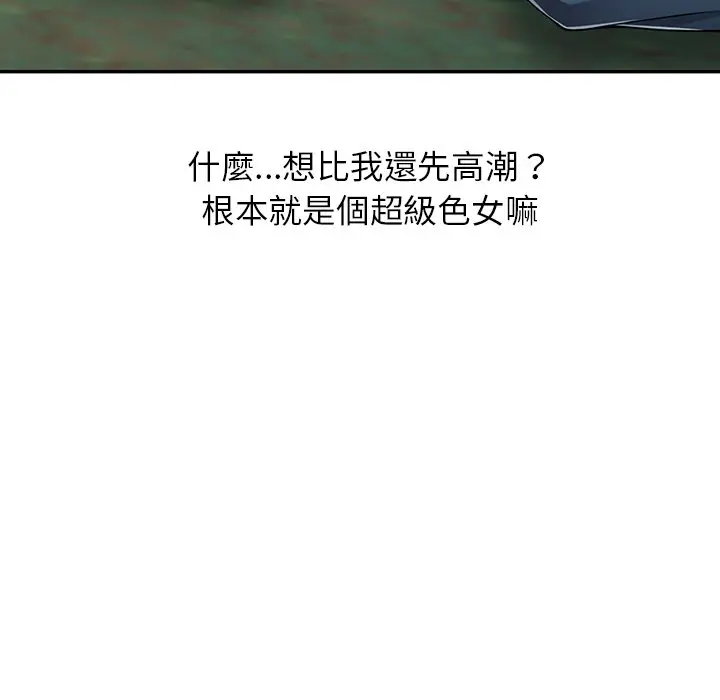 漫画《富少的贴身管家》第8话第26张图