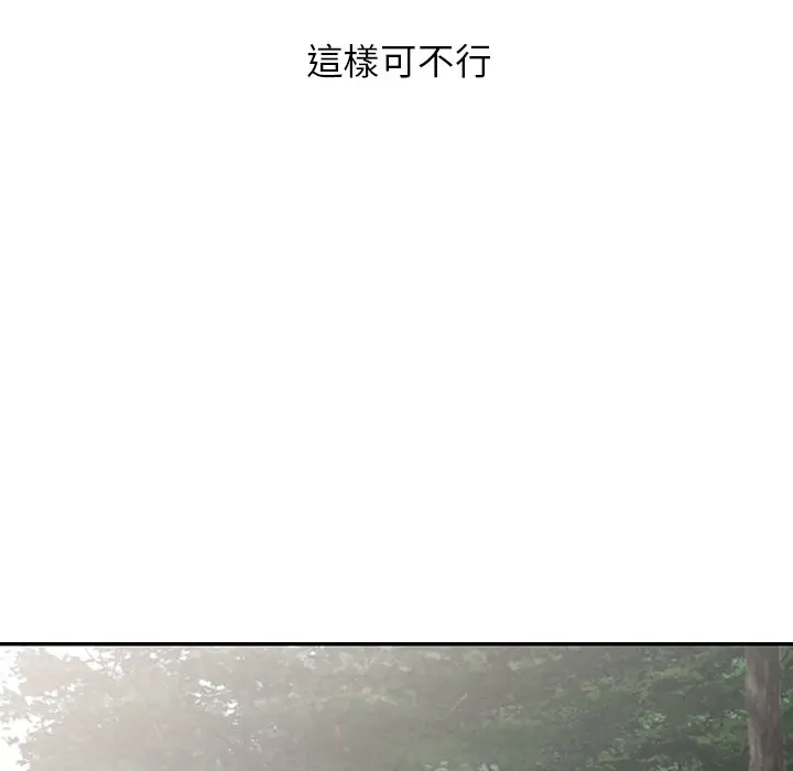 漫画《富少的贴身管家》第8话第28张图