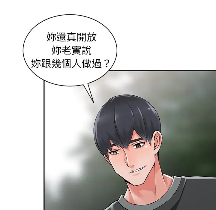 漫画《富少的贴身管家》第8话第31张图
