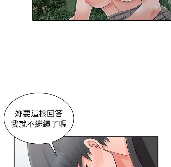 漫画《富少的贴身管家》第8话第34张图