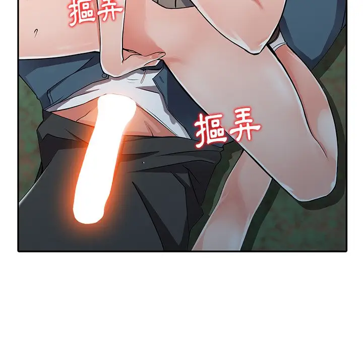 漫画《富少的贴身管家》第8话第42张图