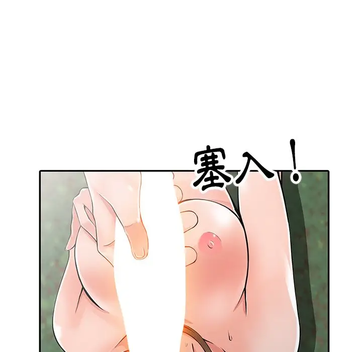 漫画《富少的贴身管家》第8话第43张图
