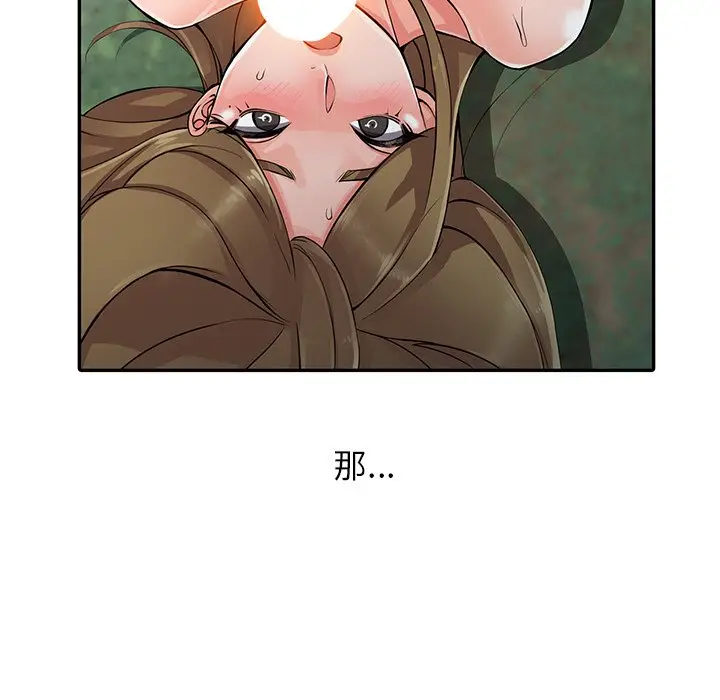 漫画《富少的贴身管家》第8话第44张图