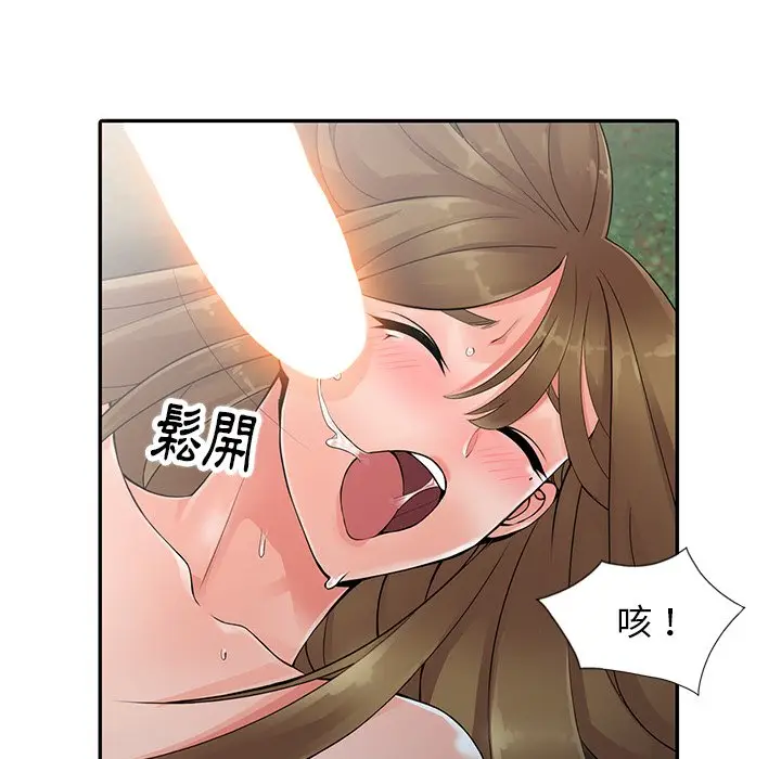 漫画《富少的贴身管家》第8话第52张图