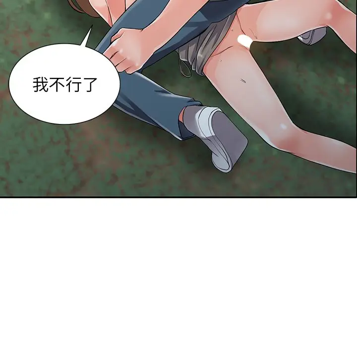 漫画《富少的贴身管家》第8话第55张图