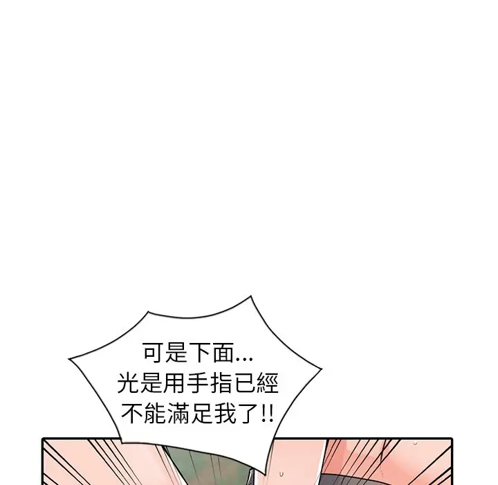 漫画《富少的贴身管家》第8话第59张图