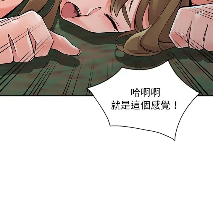 漫画《富少的贴身管家》第8话第69张图