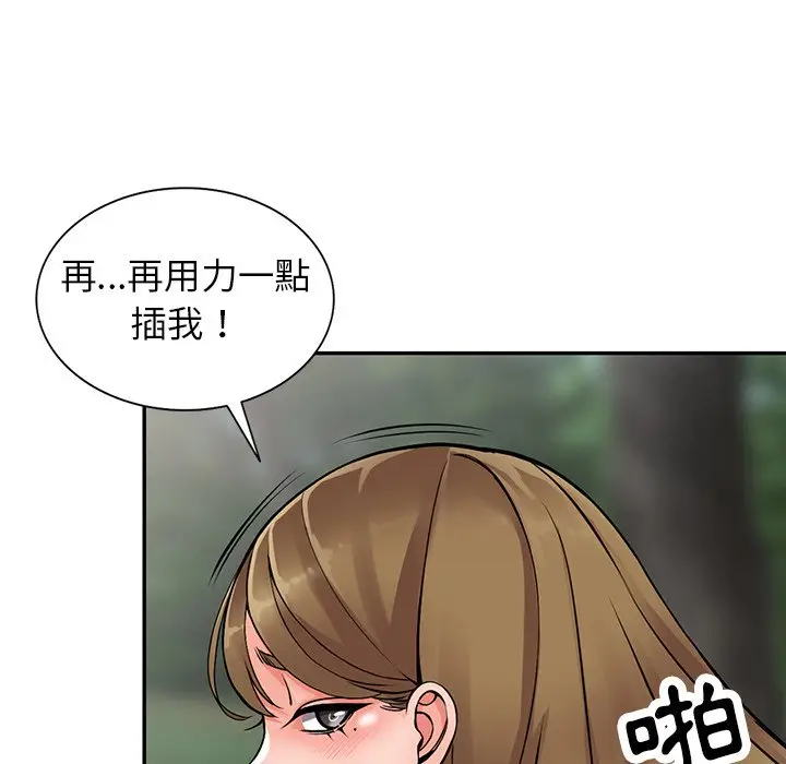 漫画《富少的贴身管家》第8话第70张图