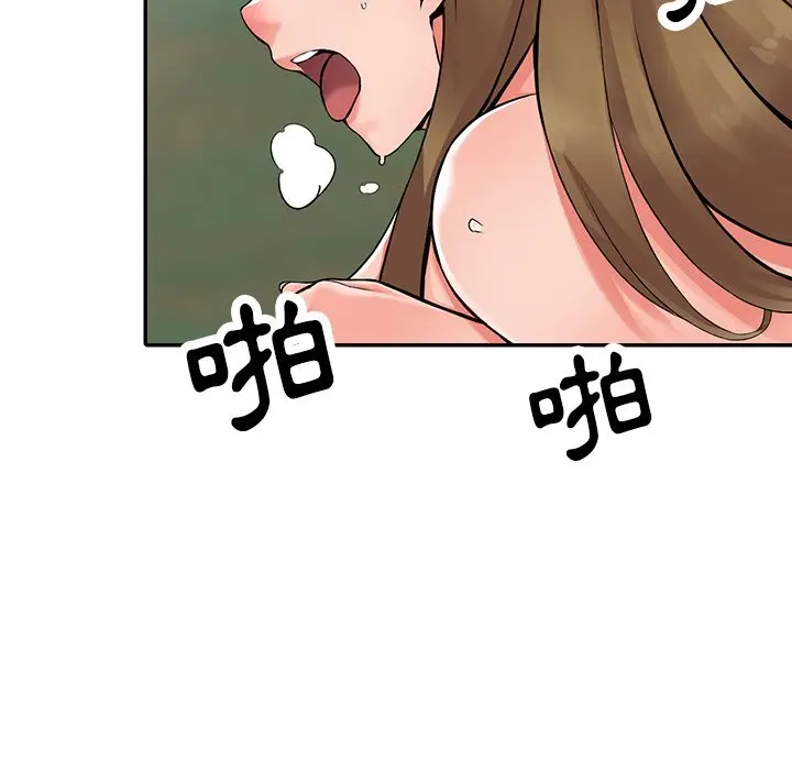 漫画《富少的贴身管家》第8话第71张图