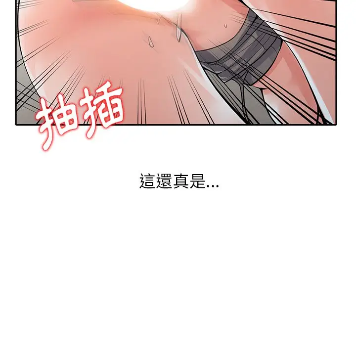 漫画《富少的贴身管家》第8话第73张图