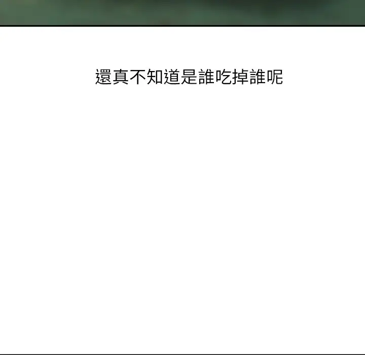 漫画《富少的贴身管家》第8话第76张图