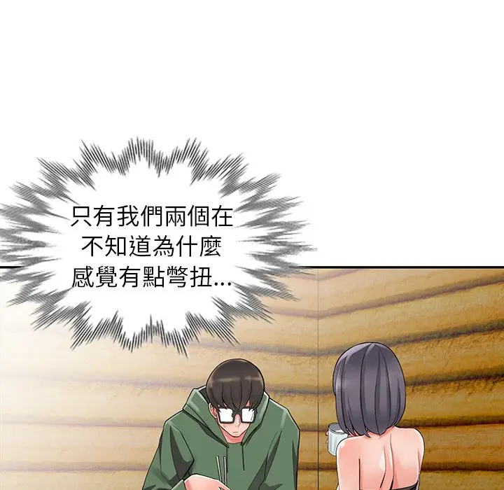 漫画《富少的贴身管家》第8话第78张图