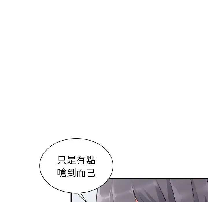 漫画《富少的贴身管家》第8话第84张图